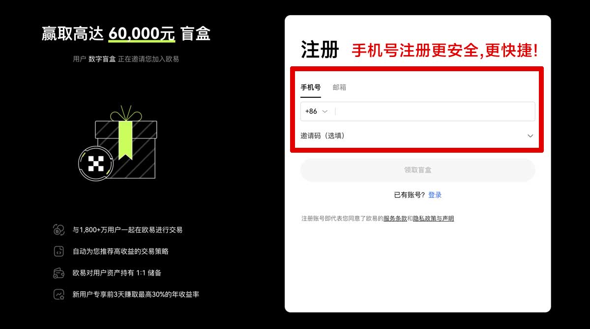 注册OK交易所交易教程：新手快速入门买币交易指南账户步骤