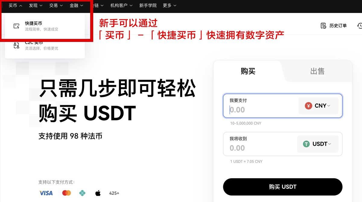OK交易所交易教程：新手快速入门买币交易指南身份验证流程