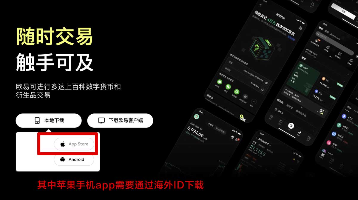 OK交易所交易教程：新手快速入门买币交易指南充值资金方法